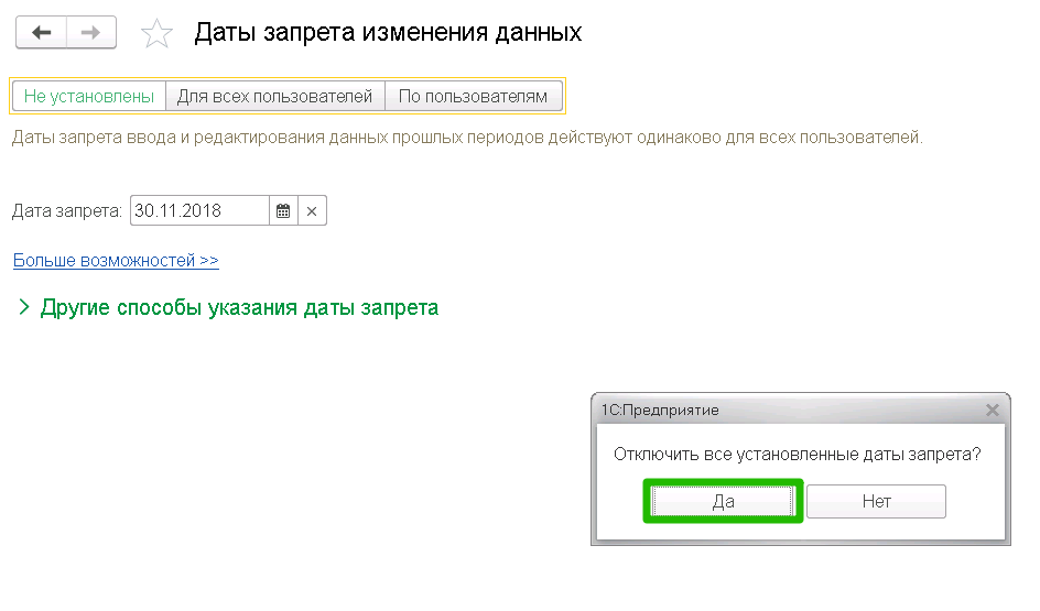 ошибки при синхронизации баз ЗУП-Бухгалтерия