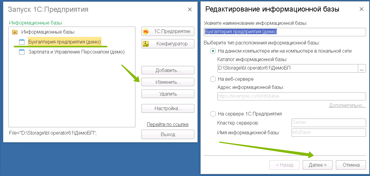 ошибки при синхронизации баз ЗУП-Бухгалтерия