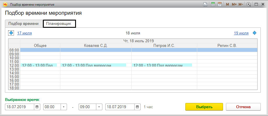 Как заполнить рабочий календарь в 1с документооборот