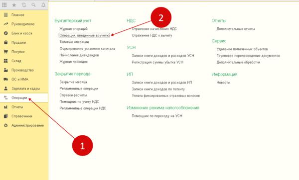 На какой счет отнести аптечку в 1с