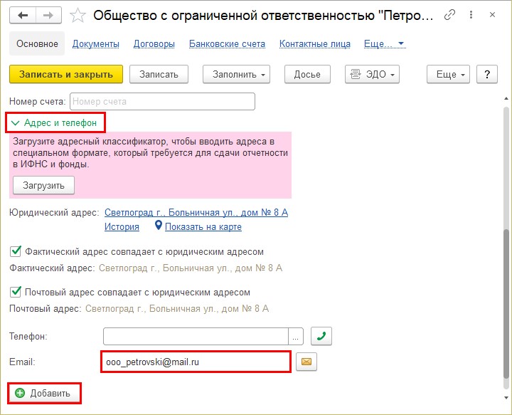 Ошибка при получении заголовков сообщений с сервера электронной почты 1с