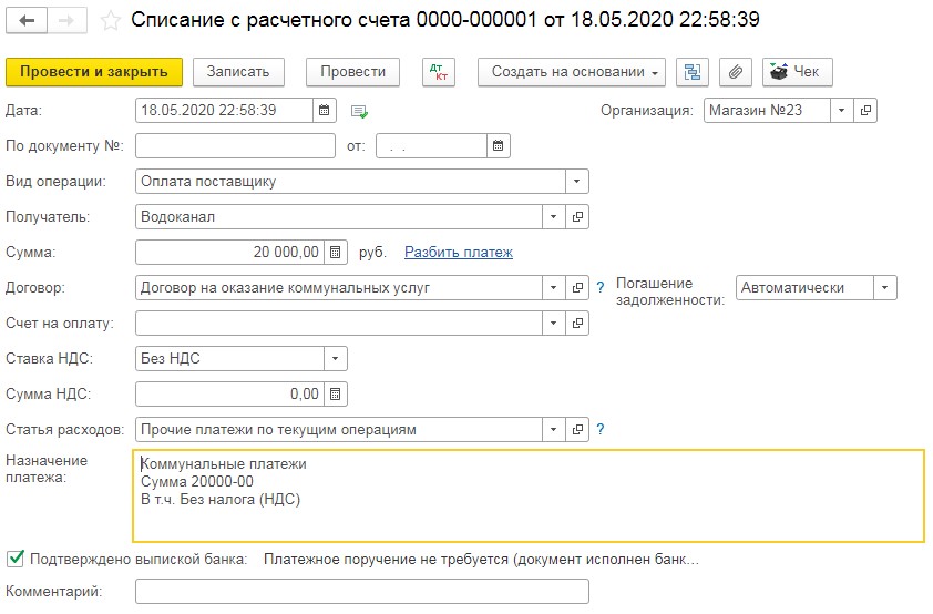 Как отразить безвозмездное поступление основных средств в 1с бюджет