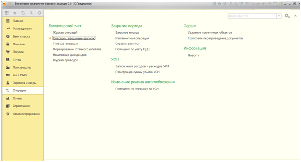 Госпошлины в 1С 8.3