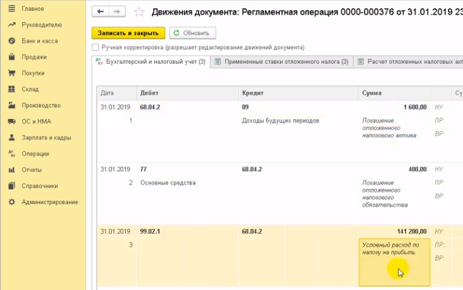 Каким документом ввести проводки по счету 10 обеспечение исполнения обязательств в 1с