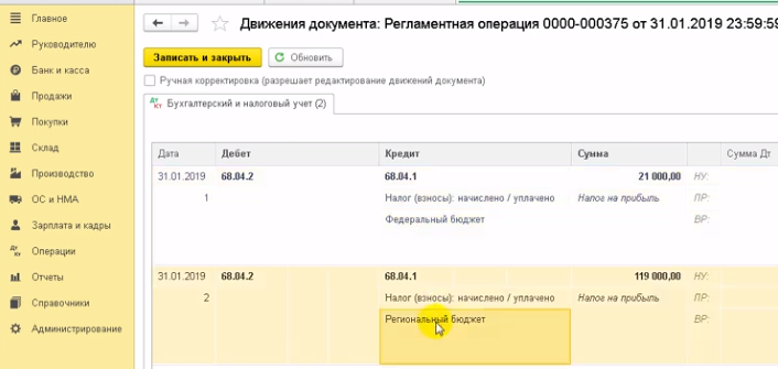 Каким документом ввести проводки по счету 10 обеспечение исполнения обязательств в 1с