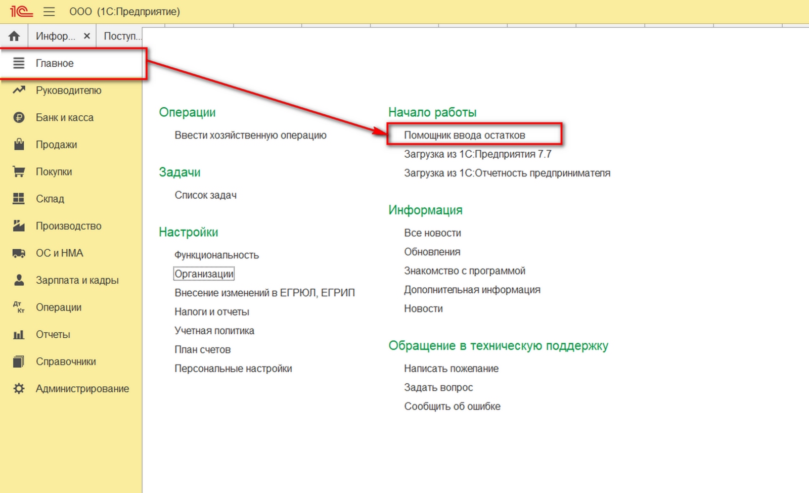 складской учет в 1с бухгалтерия 8.3