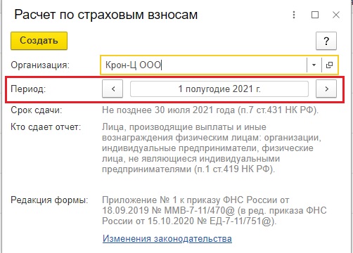 Как в 1с отразить возмещение от фсс в 1с