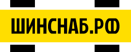 ШинСнаб