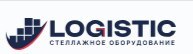 ЛОГИСТИК