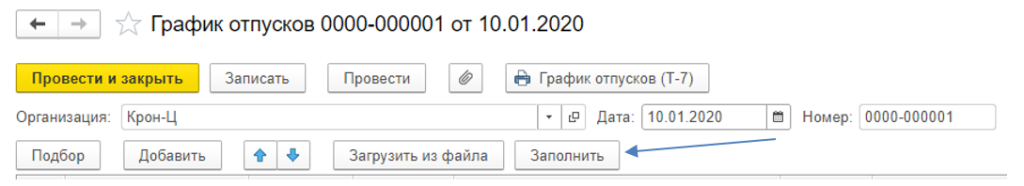 otpuska-v-1s5.png