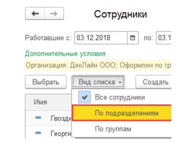otpuska-v-1s2.png