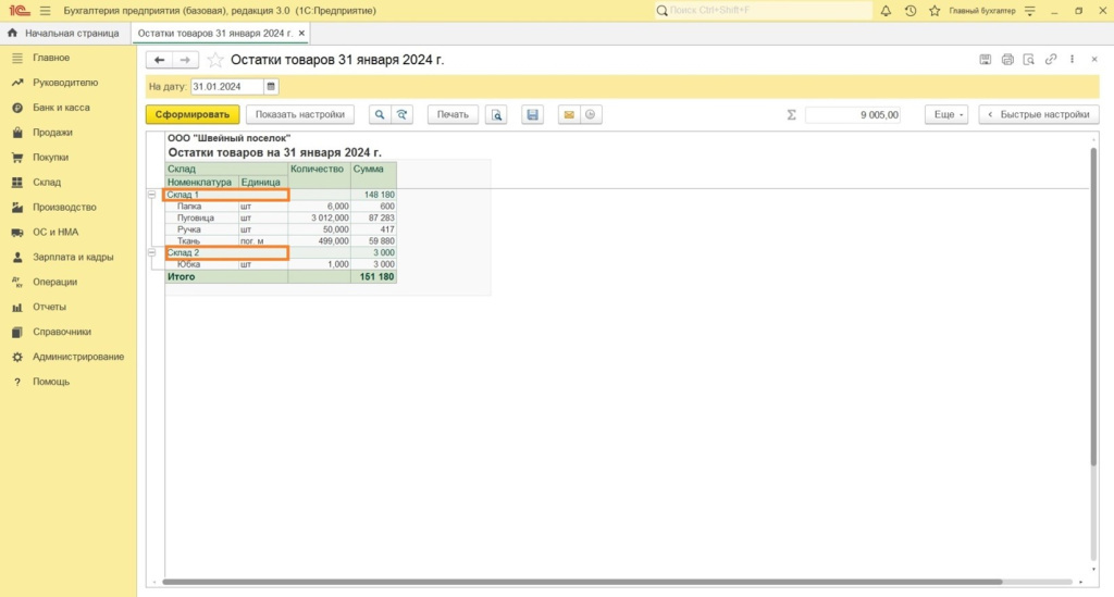 skladskoy-uchet-v-1s-8-3-bukhgalteriya35.jpg