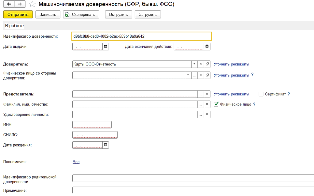 mchd-v-1s-otchetnosti-zakonodatelnaya-baza-predposylki-ispolzovaniya-vypusk-mchd18.png