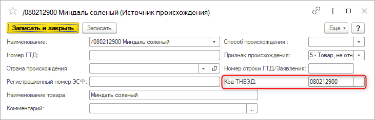 Как в 1с найти товар по наименованию