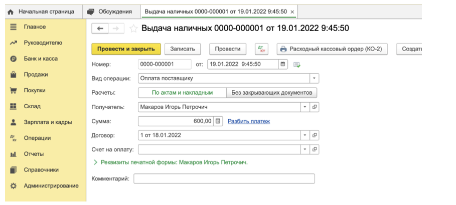 kak-otrazit-uslugi-samozanyatogo-litsa-v-1s-bukhgalterii3.png
