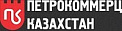 ГК «Петрокоммерц Казахстан»