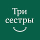 Реабилитационный центр «Три сестры»